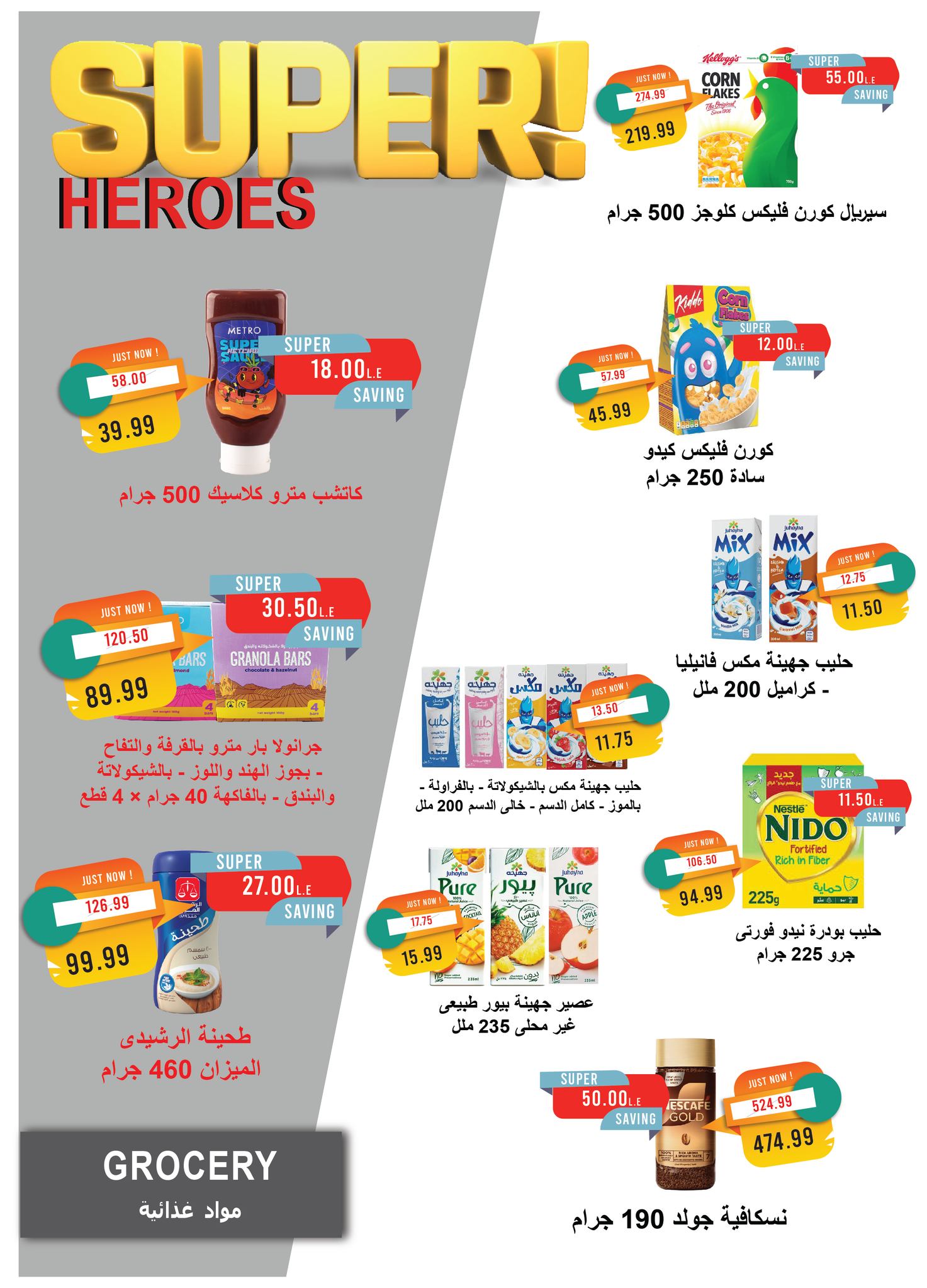 metro offers from 1sep to 4sep 2025 عروض مترو من 1 سبتمبر حتى 4 سبتمبر 2025 صفحة رقم 17